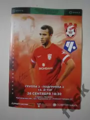 Спартак Кострома - ФК Чертаново Москва 26.09.2022