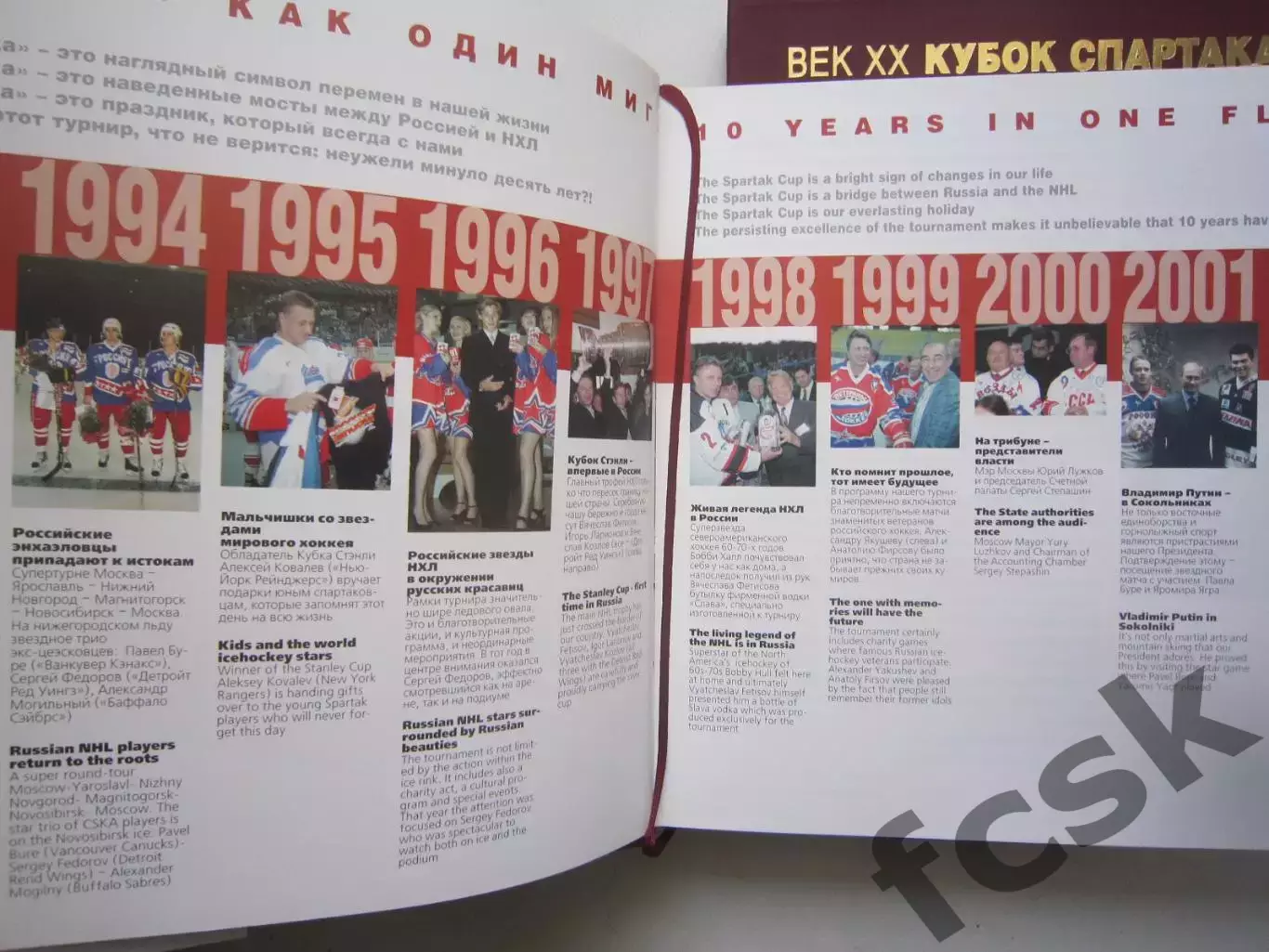 Кубок Спартака век ХХ - ХХI Шикарное издание! В гофре и суперобложке! 1