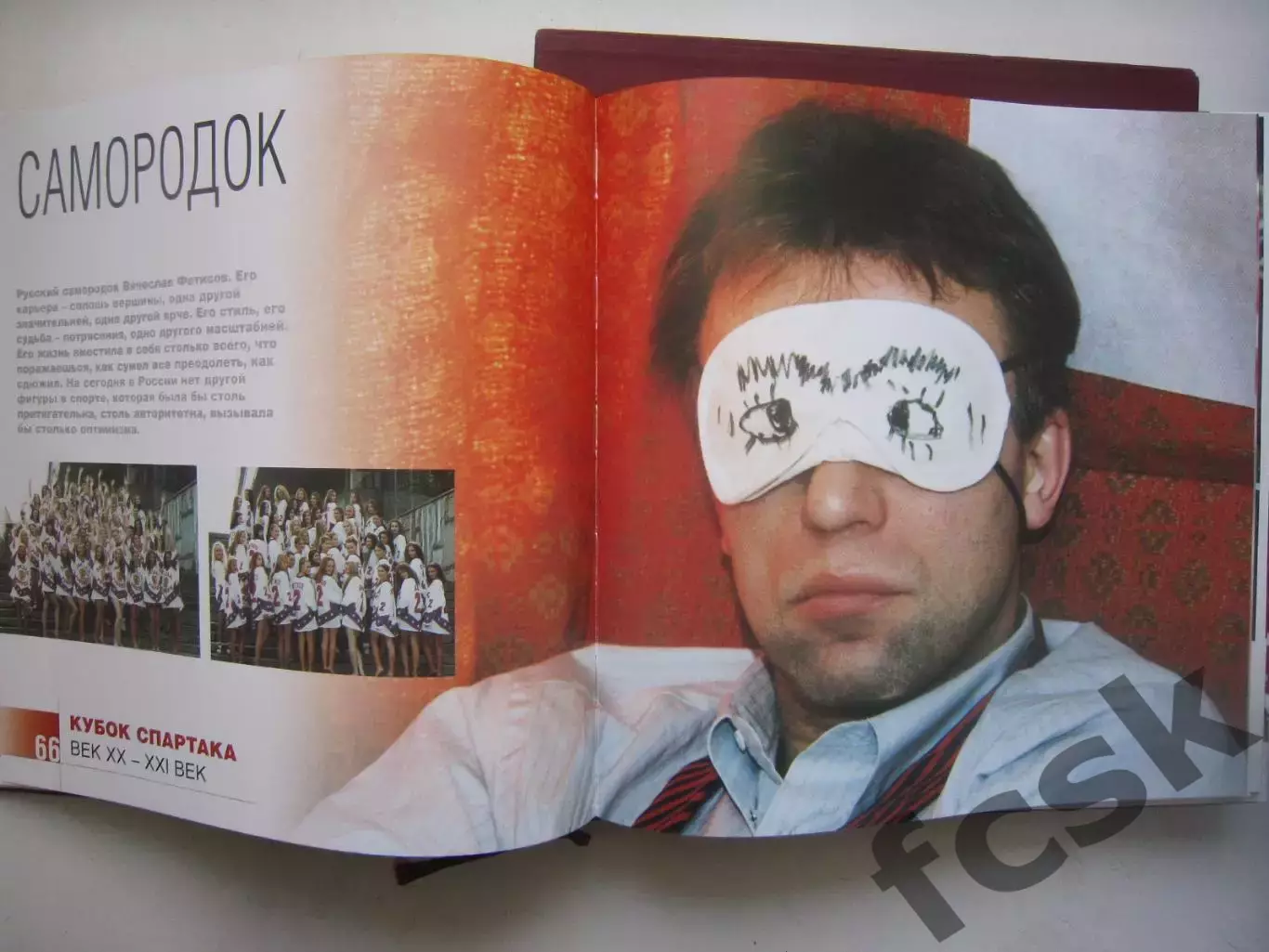 Кубок Спартака век ХХ - ХХI Шикарное издание! В гофре и суперобложке! 3