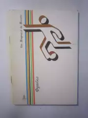 От Монреаля до Москвы. Олимпиада 1980 футбол