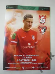 Спартак Кострома - Текстильщик Иваново 08.10.2022