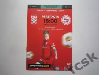 Спартак Кострома - Знамя труда Орехово-Зуево 14.08.2022