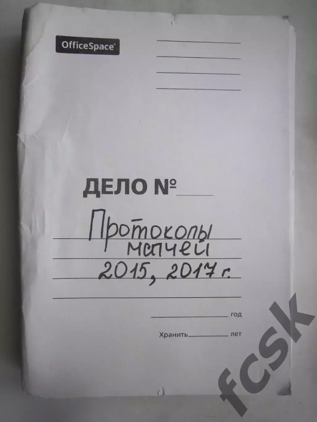 Спартак Кострома - Домодедово Москва 25.08.2016