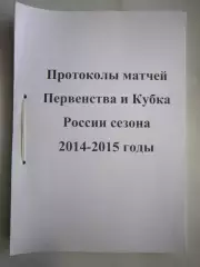 Спартак Кострома - Псков-747 Псков 29.09.2014