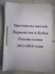 Волга Тверь - Спартак Кострома 14.09.2013