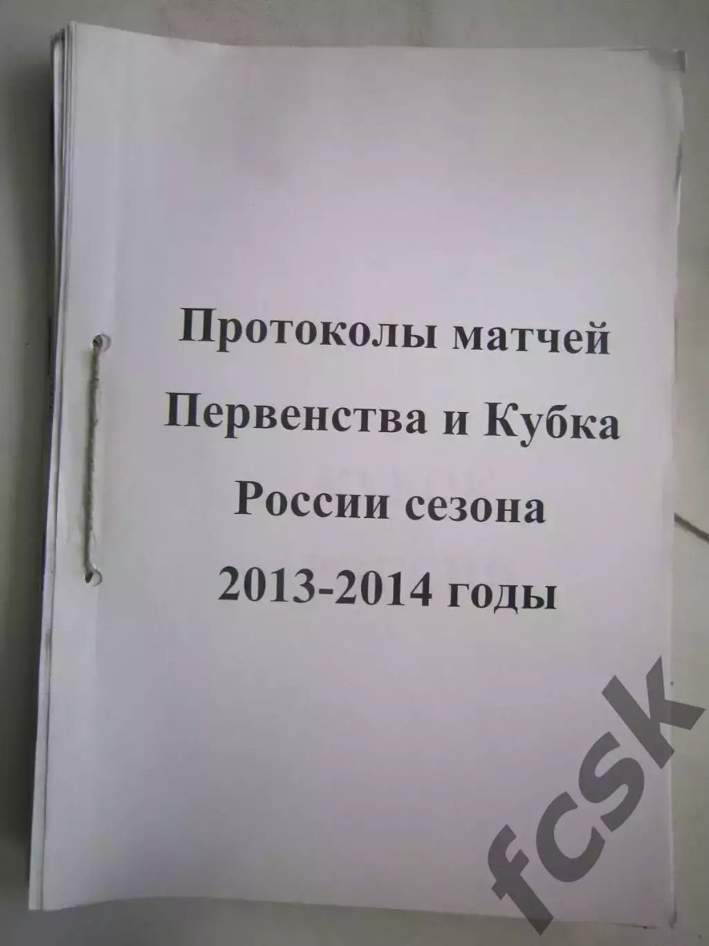 Спартак Кострома - Север Мурманск 05.06.2014