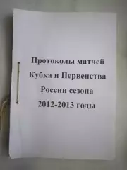 Днепр Смоленск - Спартак Кострома 30.09.2012.