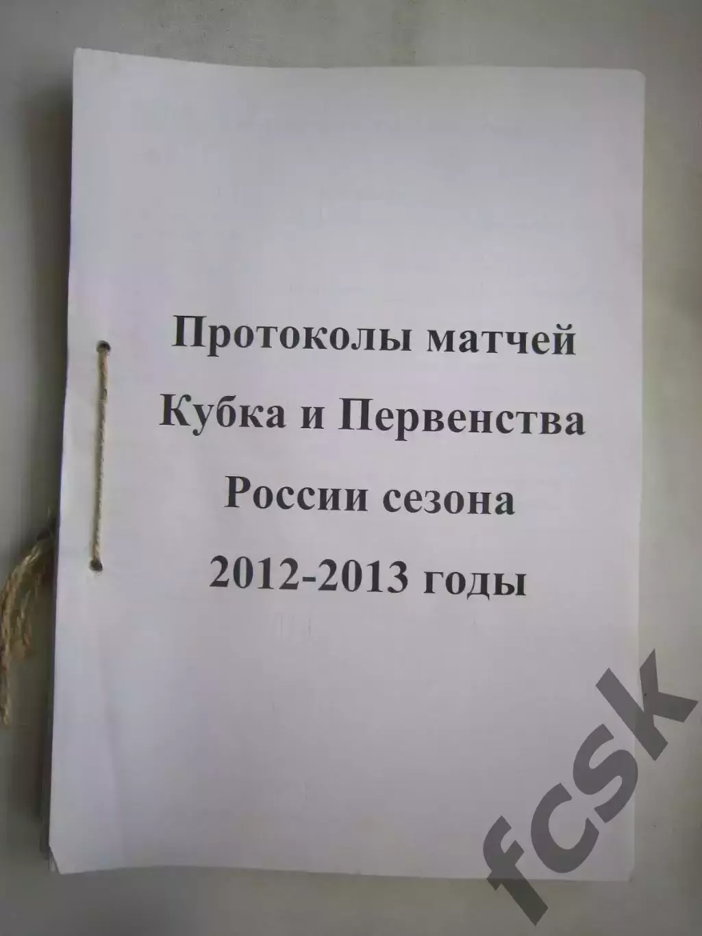 Знамя труда Орехово-Зуево - Спартак Кострома 24.10.2012