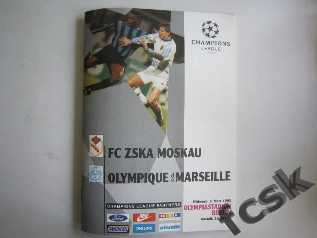 ЦСКА Москва - Олимпик Марсель Франция Лига Чемпионов 1993 в Берлине