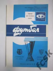 Торпедо Москва - Севилья Испания 1990 КУ (Ч)