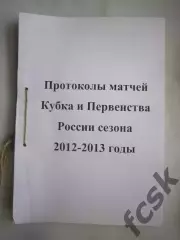 Спартак Кострома - Химик Дзержинск 29.04.2013