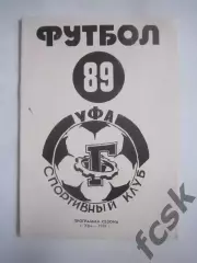 Уфа 1989 (Ч)