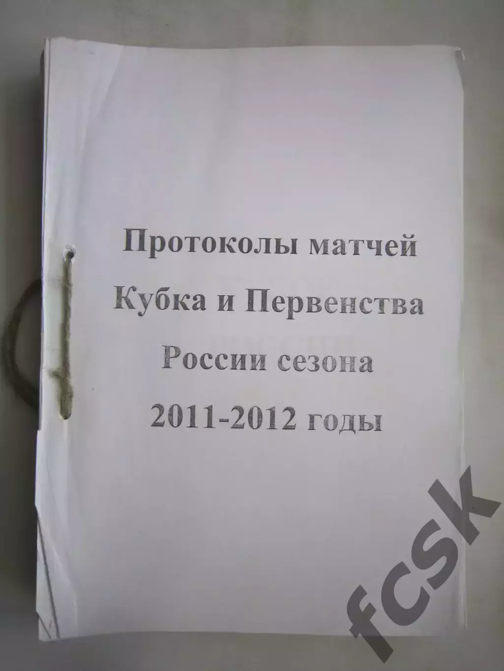 Спартак Кострома - Волга Тверь 30.07.2011