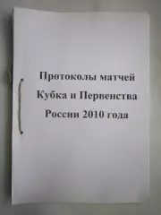 Динамо Вологда - Спартак Кострома 18.08.2010