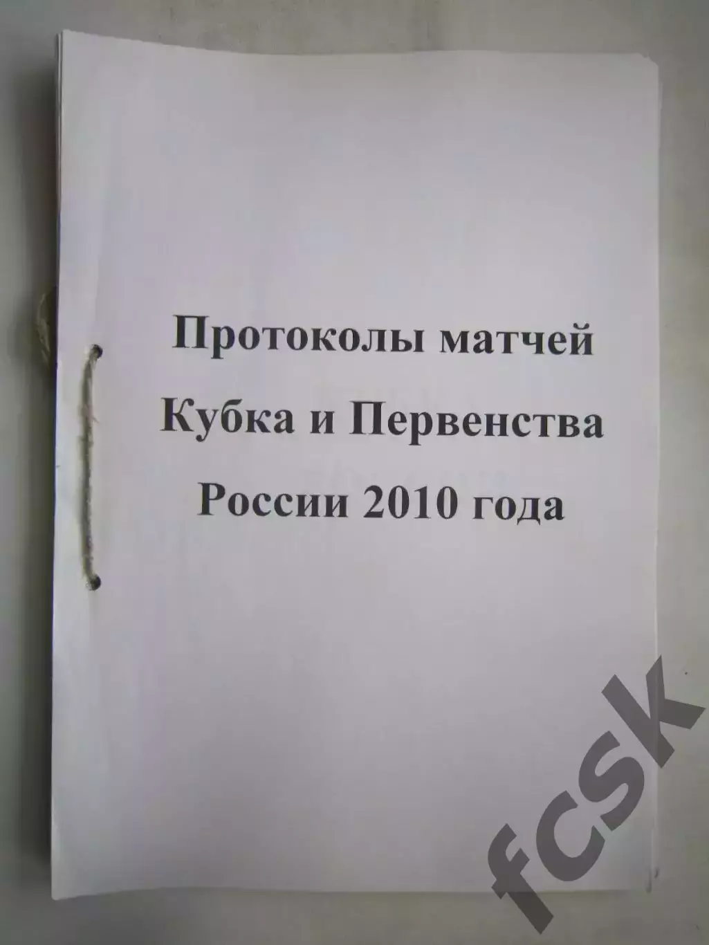 Днепр Смоленск - Спартак Кострома 05.09.2010