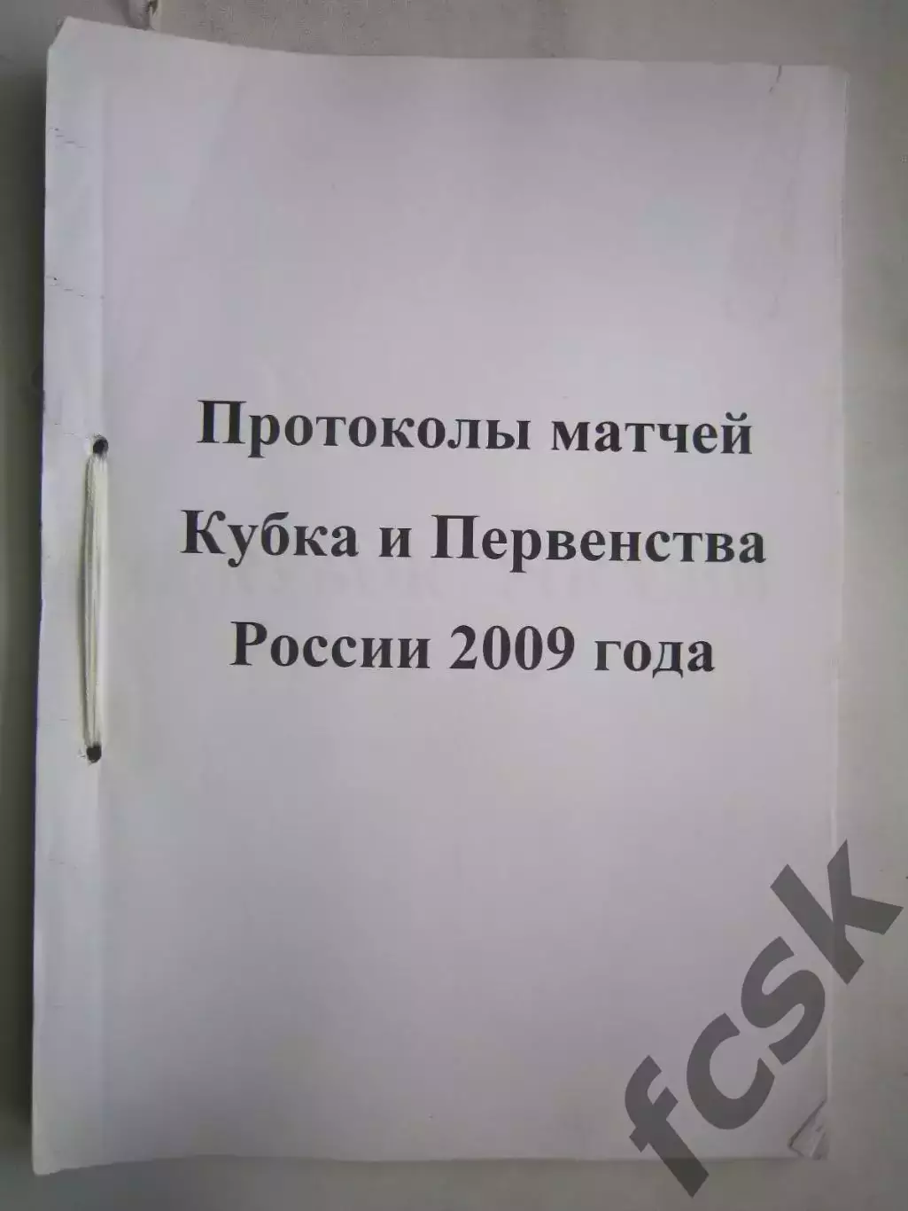 Спартак Кострома - Динамо Санкт-Петербург СПб 21.07.2009