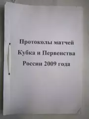 Текстильщик Иваново - Спартак Кострома 30.09.2009
