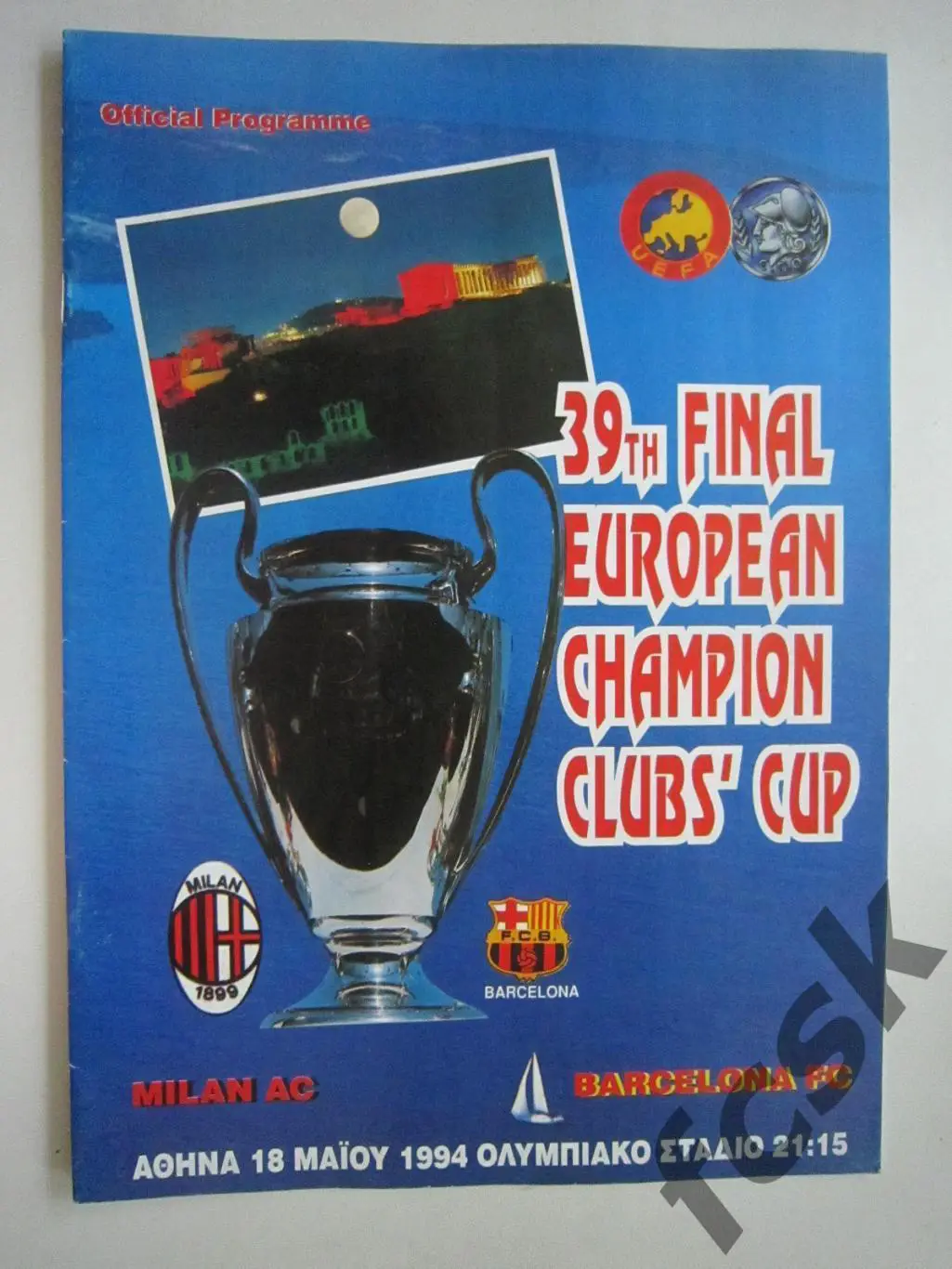 Милан Италия - Барселона Испания 18.05.1994 Кубок Чемпионов Финал Афины (ф3)