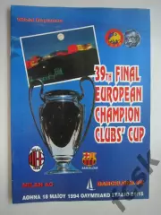 Милан Италия - Барселона Испания 18.05.1994 Кубок Чемпионов Финал Афины (ф3)