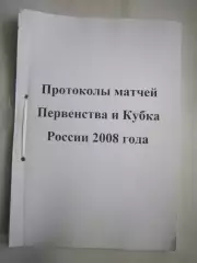 Зеленоград Москва - Спартак Кострома 13.08.2008