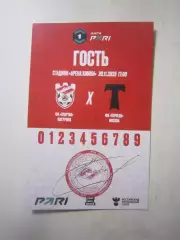 Спартак Кострома - Торпедо Москва 30.11.2025 Аккредитация