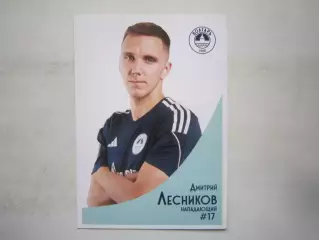 Лесников Дмитрий Волгарь Астрахань Календарь 2023 - 2024