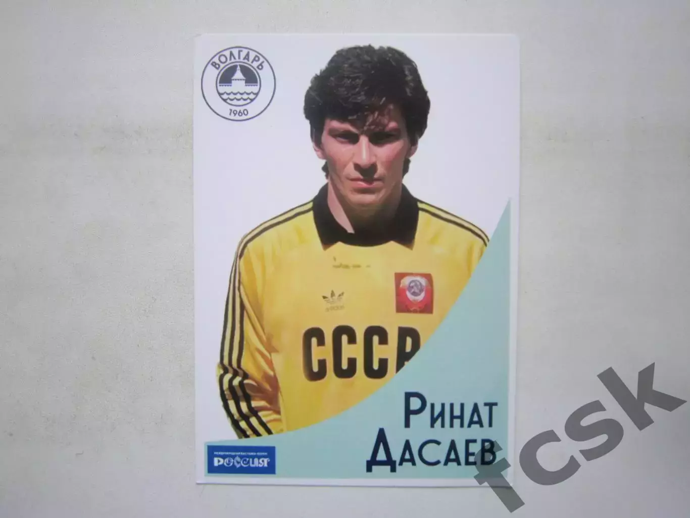 Дасаев Ринат Волгарь Астрахань