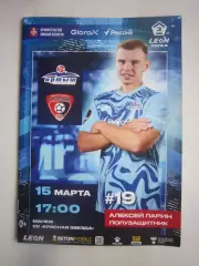 Иртыш Омск - Текстильщик Иваново 15.03.2025