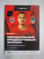 ФК Химки - ФК Краснодар 02.04.2023 Постер И.Садыгов