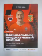 ФК Химки - Торпедо Москва 22.04.2023 Постер Н.Антич