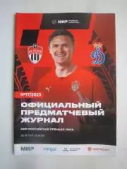 ФК Химки - Динамо Москва 06.05.2023 Постер В.Лысцов