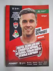 ФК Химки - Локомотив Москва 19.09.2024 Кубок России