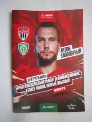 ФК Химки - Ахмат Грозный 15.03.2025 Постер А.Заболотный