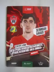 ФК Химки - ФК Ростов Ростов-на-Дону 04.05.2025 Постер З.Бакаев