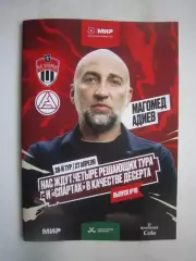 ФК Химки - Акрон Тольятти 26.04.2025 Постер М.Адиев