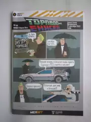 Торпедо Москва - Енисей Красноярск 17.09.2023