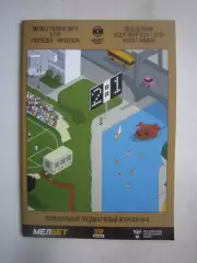 Торпедо Москва - Арсенал Тула 09.09.2024