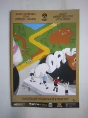 Торпедо Москва - Алания Владикавказ 02.11.2024