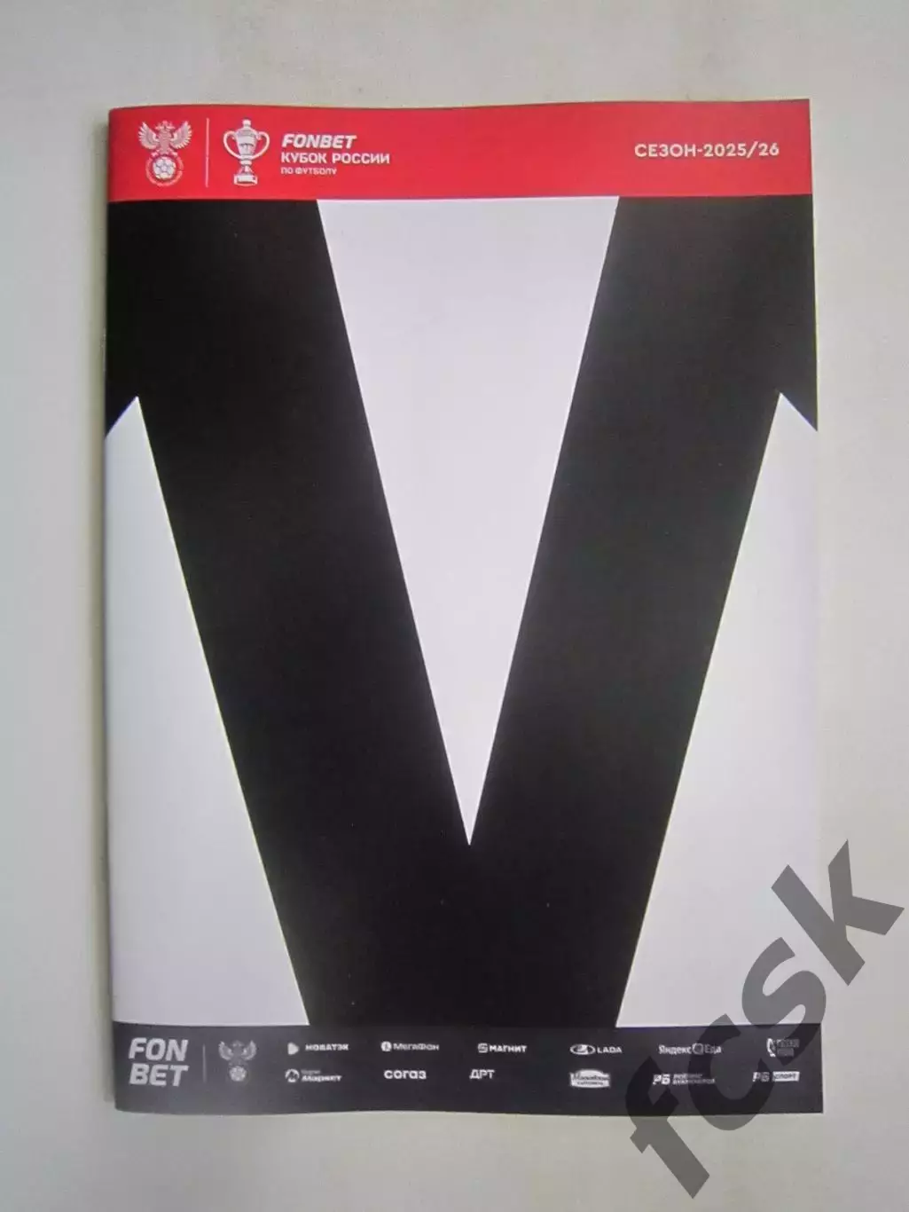 Торпедо Москва - Балтика Калининград 25.11.2025 Кубок России