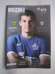 Динамо Москва - Анжи Махачкала 04.12.2015