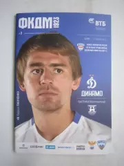 Динамо Москва - Балтика Калининград 27.07.2016