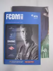 Динамо Москва - Спартак Москва 18.07.2017 + постер