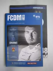 Динамо Москва - ФК Уфа 20.08.2017 + постер