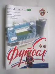 ЦСКА Москва - Рубин Казань 18.07.2015