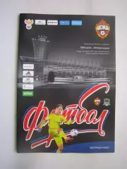 ЦСКА Москва - ФК Краснодар 20.04.2016 Кубок России