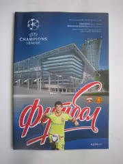 ЦСКА Москва - Манчестер Юнайтед Англия 21.10.2015 Лига Чемпионов