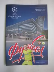 ЦСКА Москва - Вольфсбург Германия 25.11.2015 Лига Чемпионов