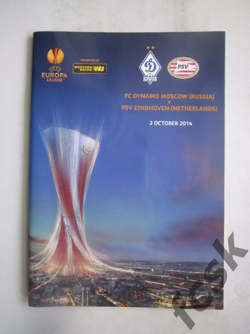 Динамо Москва - ПСВ Эйндховен Нидерланды 02.10.2014 Лига Европы