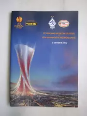 Динамо Москва - ПСВ Эйндховен Нидерланды 02.10.2014 Лига Европы