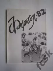 Житомир 1982 (Ч)